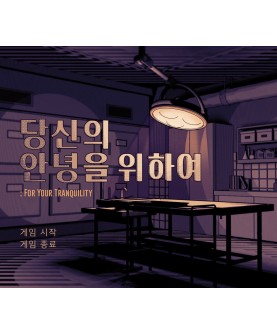 For Your Tranquility Steam Key GLOBAL
